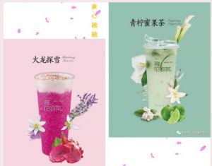 商场入驻寻花吻茶加盟
