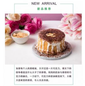 寻花吻茶新品，蛋糕甜