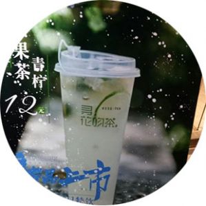 寻花吻茶“新江南 ·