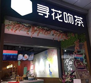 2020的奶茶市场开